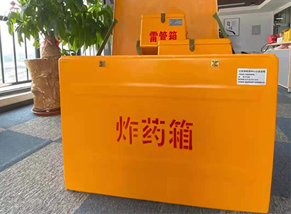 天镇如何正确选择炸药箱？